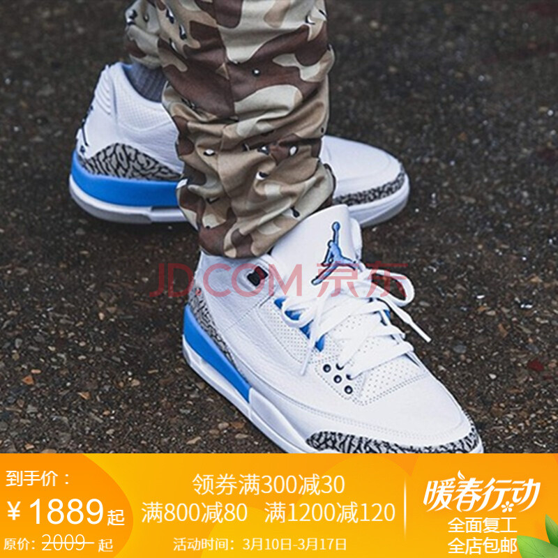 耐克nike air jordan 3 unc aj3北卡蓝 白蓝爆裂纹男子 篮球鞋 ct8532