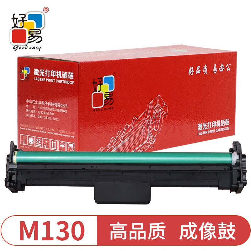 好易适用惠普m130nw粉盒hp laserjet pro mfp m130fw打印机硒鼓碳粉