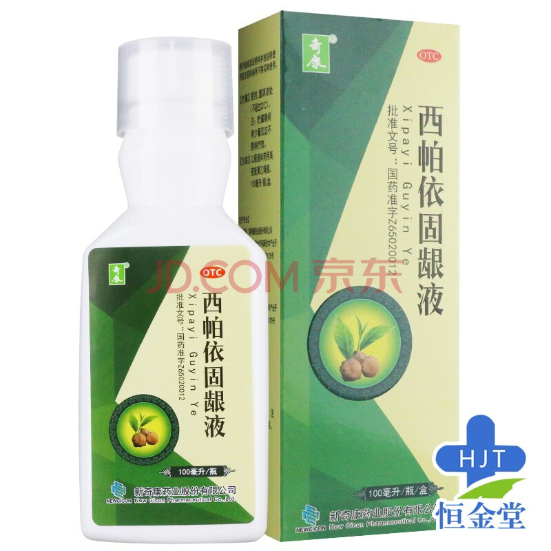 奇康 西帕依固龈液100ml 漱口水健齿固龈清血止痛牙齿酸软咀嚼无力 3