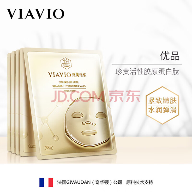 透明胶原蛋白面膜祛痘深层保湿紧致修护敏感肌红血丝补水面膜 买2送1
