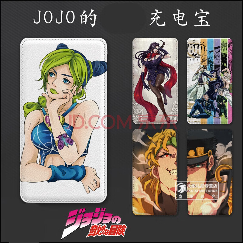jojo的奇妙冒险替身承太郎卖鱼强dio动漫游戏周边移动