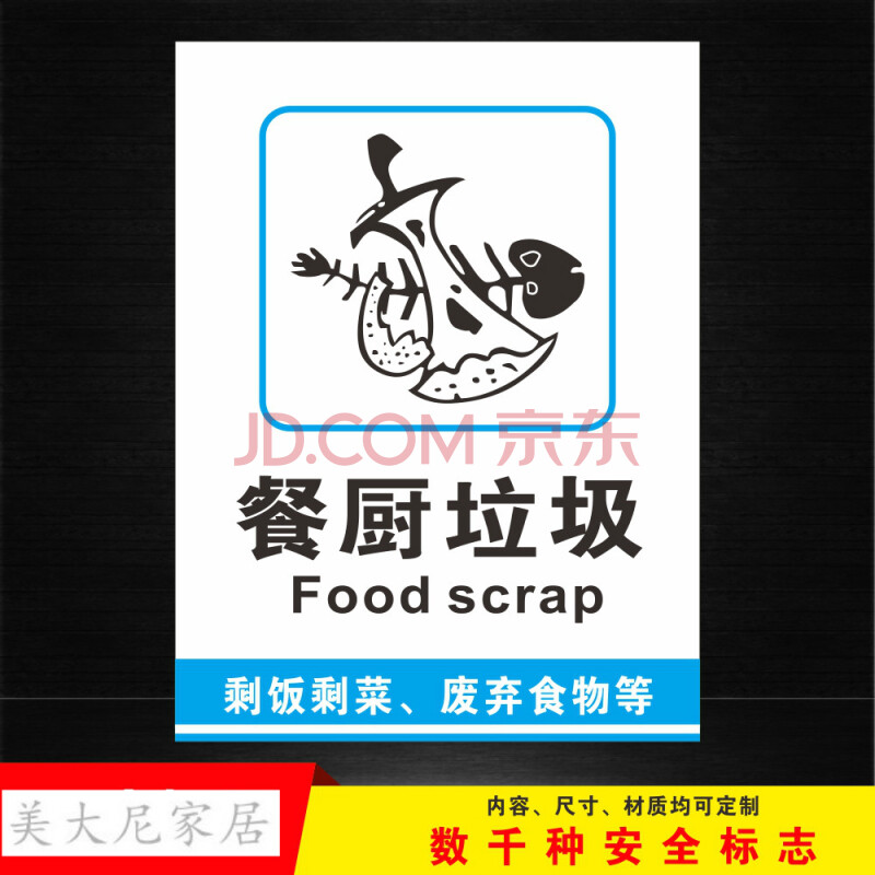 垃圾分类标语标识贴纸垃圾桶可回收不可回收厨余垃圾标志牌标识牌 l04