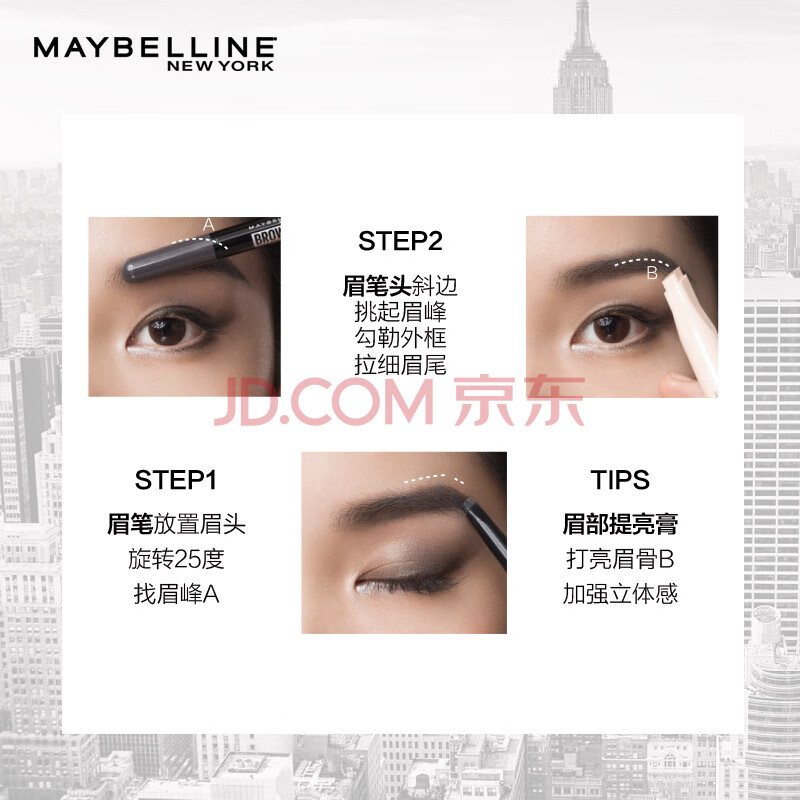 美宝莲maybelline 双头三角眉笔眉粉 棕色适合深棕发色 防水防汗防晕染不易脱色眉粉 米聊 京东商城