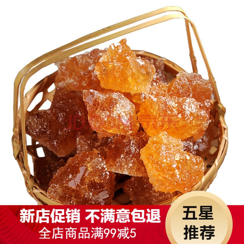 包退】云南特产多晶老冰糖2斤/10斤多种规格黄冰糖红冰糖土冰糖红糖 5