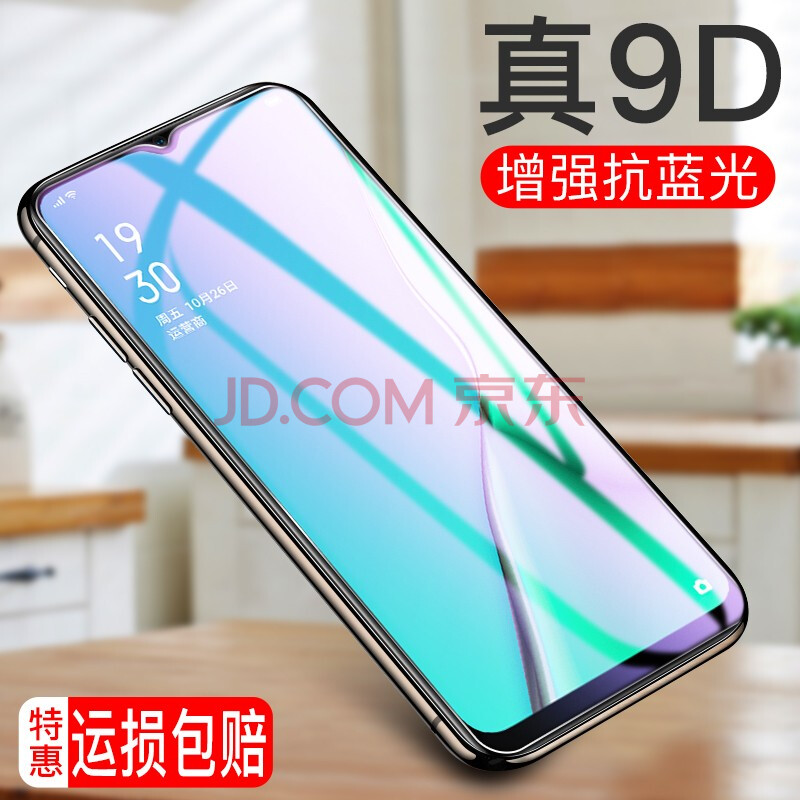 a11x/a11手机贴膜 oppo a11x/a11【炫紫】增强抗蓝光