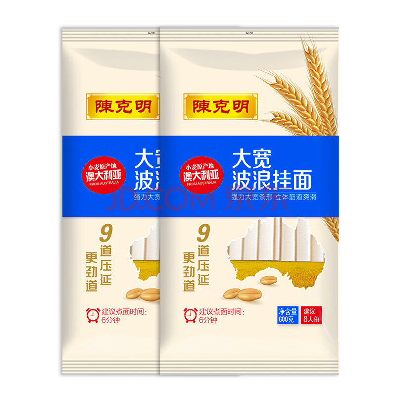 陈克明面条1厘米宽条形油泼刀削面烩面大宽波浪挂面 800g*2包