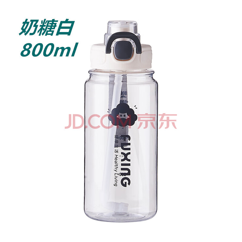 富兴户外运动健身便携水壶大号塑料杯高颜值吸管杯（奶糖白 800ml）