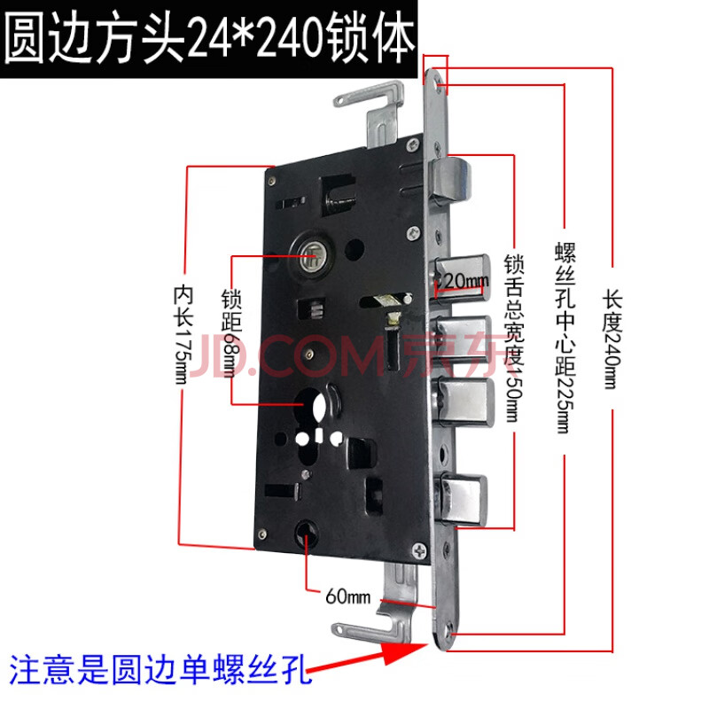 换锁老款式防盗门锁体防盗门单活双活常用通用型方圆