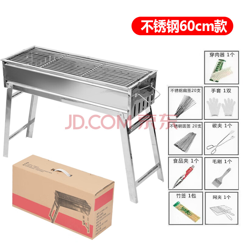烧烤架户外家用木炭烧烤炉不锈钢加厚折叠烧烤箱野外烧烤旅游携带 62