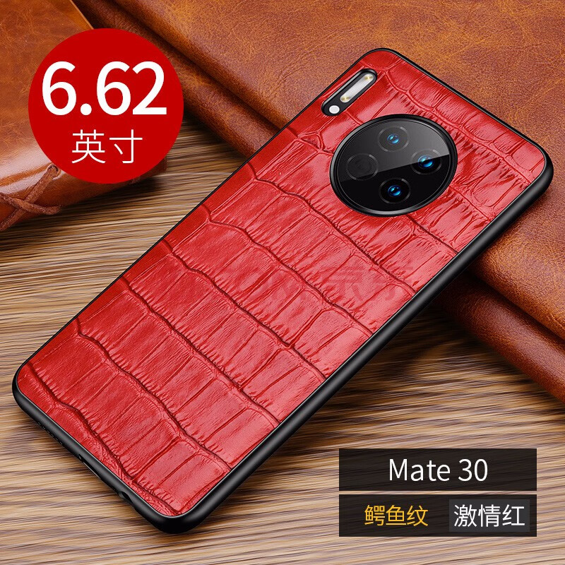 恒盾 华为mate30 pro手机壳真皮5g版mate30保护套防摔