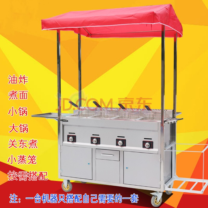 商用煤气铁板油炸流动多功能小吃车铁板烧鱿鱼手抓饼