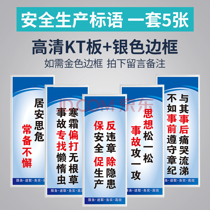 企业文化工厂车间安全标语生产仓储品质管理制度专用墙贴警示提示标志