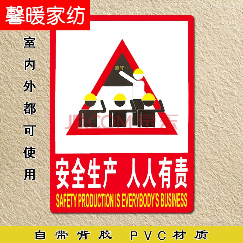 有电危险安全警示牌 当心触电标识牌 配电箱小心有电三角形标贴提示牌