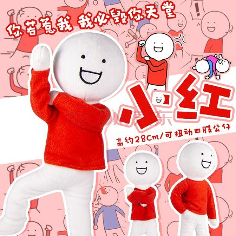们玩偶表情包小蓝公仔情人节新年创意个性礼物潮玩玩偶公仔小红公仔