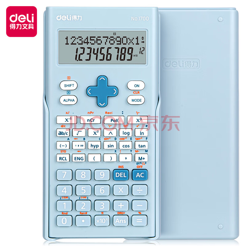 得力1700时尚款函数计算器 双行LCD大屏显示 240种功能考试计算机(适用于初高中生) 浅蓝色*1台