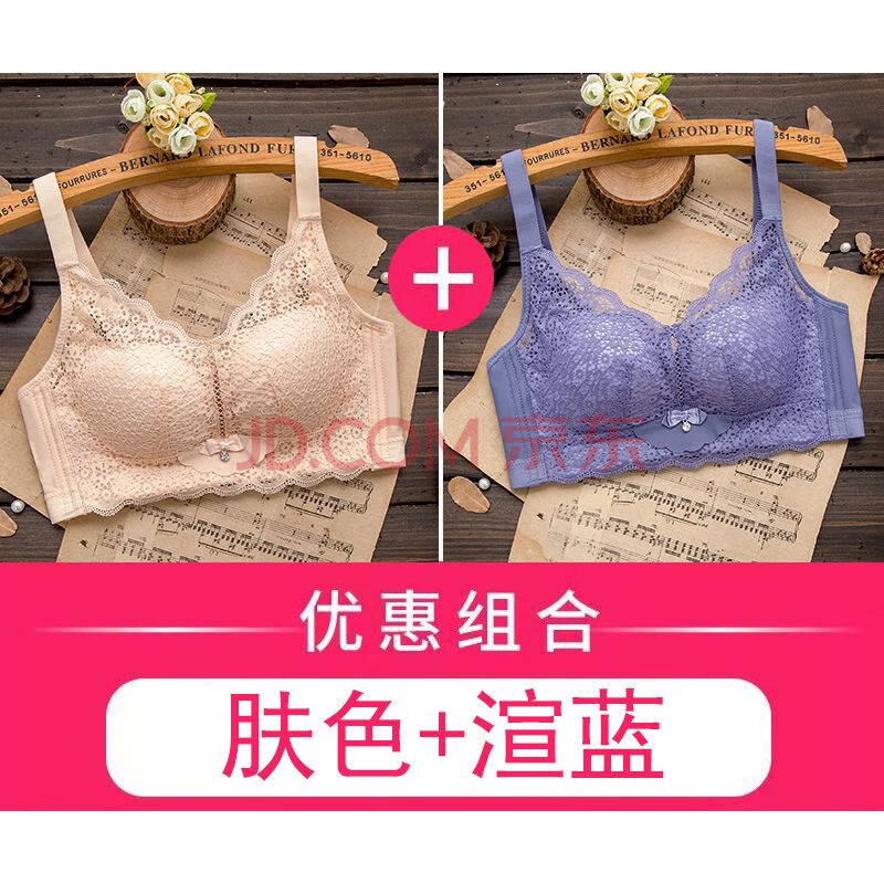 胸加厚聚拢性感调整型收副乳文胸罩 实惠2件装【肤色 萱蓝】 80a =36a