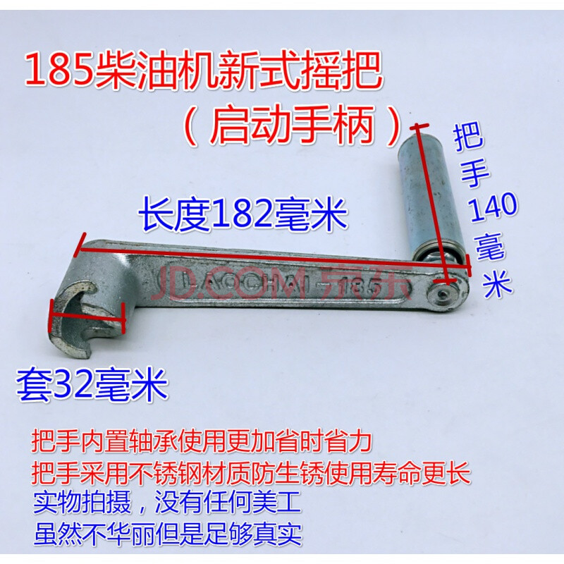 轮拖拉机柴油机摇把扶拖拉机摇把75 80 95柴油机启动柄 新式185套式