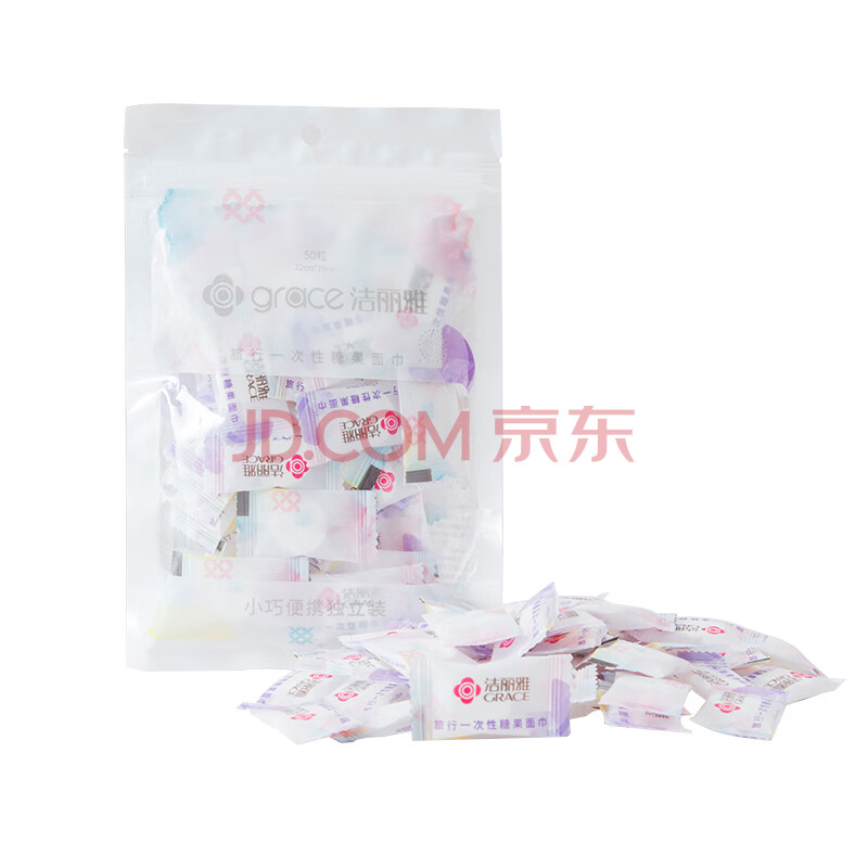 洁丽雅（Grace）50粒一次性压缩糖果毛巾网纹洁面巾男女旅行酒店型擦脸巾便携洗脸巾棉柔巾 20cm*22cm