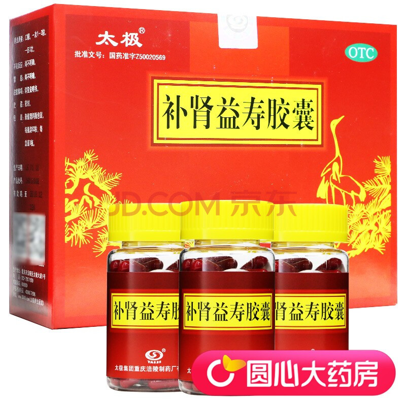 太极 补肾益寿胶囊60粒*3瓶 夜尿频繁腰酸补肾益气 3盒