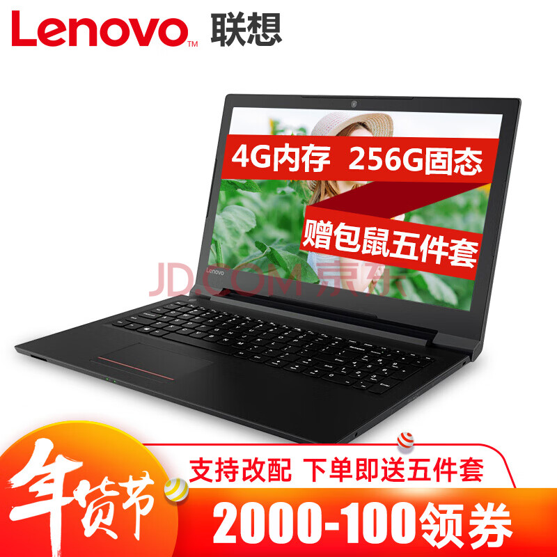 联想(lenovo)扬天v110 15.6英寸 笔记本电脑 家用学生