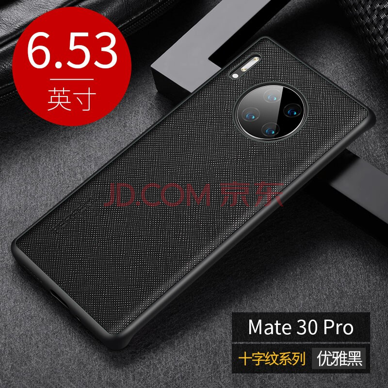 华为mate30pro壁纸黑色,华为mate30pro壁纸锁屏 圣鳄华为mate30pro 5g版手机壳真皮官方十字纹高档保时捷设计男款mate