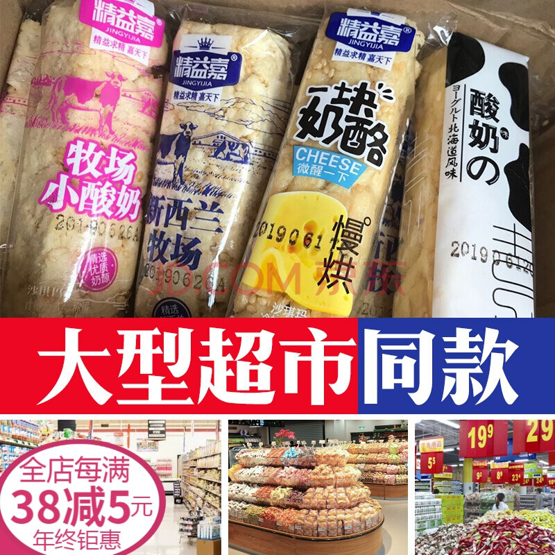 小酸奶软糯牛奶整箱零食【1斤】混合口味(没蓝的)