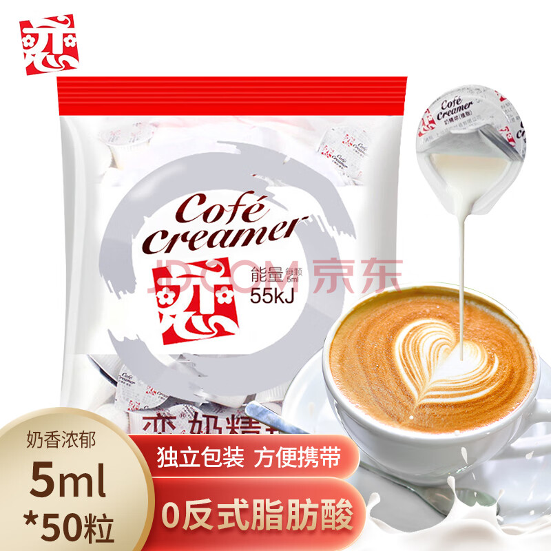 恋奶精球 奶油球 咖啡伴侣 奶球包 0反式脂肪酸250ml 袋