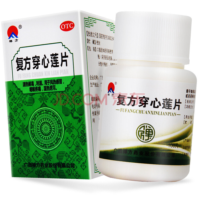 禅方 复方穿心莲片 100片/瓶 otc 1瓶