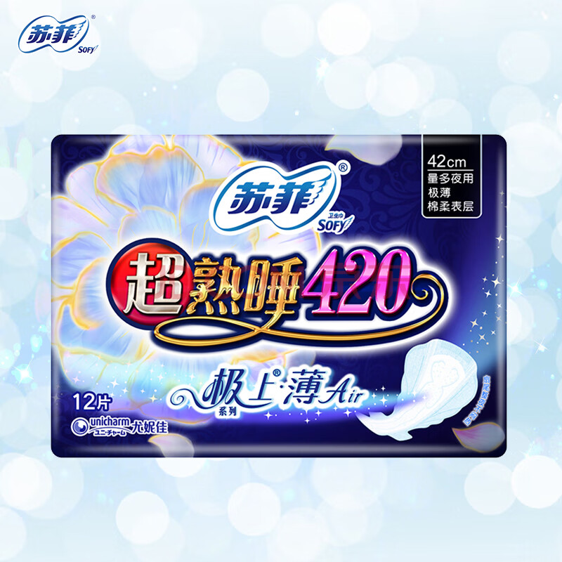 苏菲sofy 超熟睡极上薄air棉柔瞬吸超长量多夜用超薄卫生巾420mm 12片