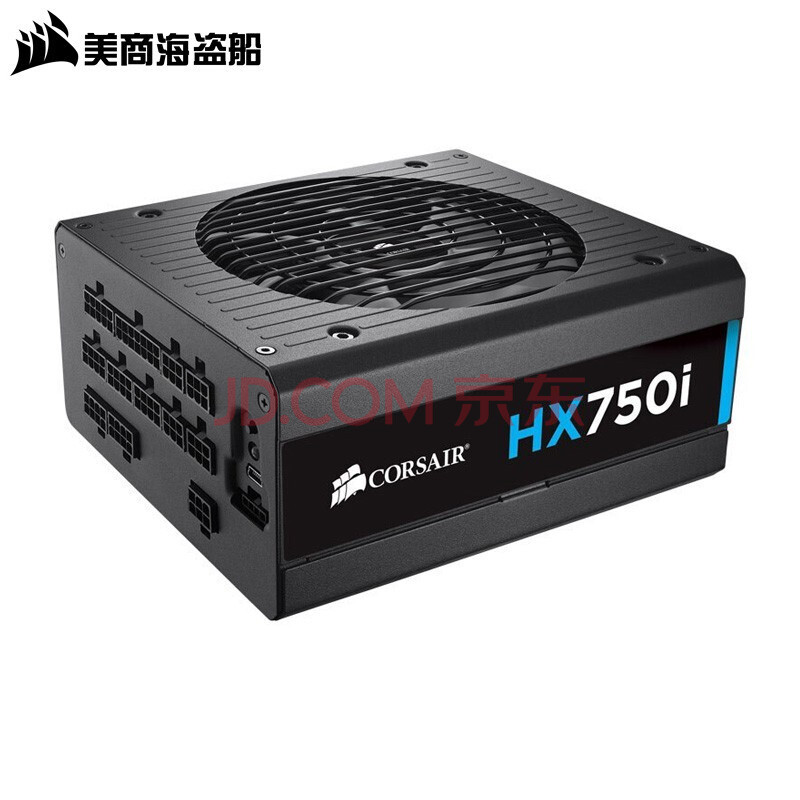 美商海盗船 hxi系列750w/850w/1000w 白金全模组 atx电源 台式电脑