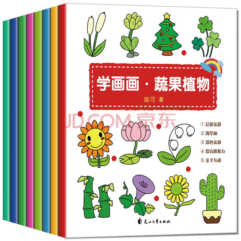 2-3-7-9-12岁小学生简笔画大全学画自学零基础绘画书籍 儿童手绘本