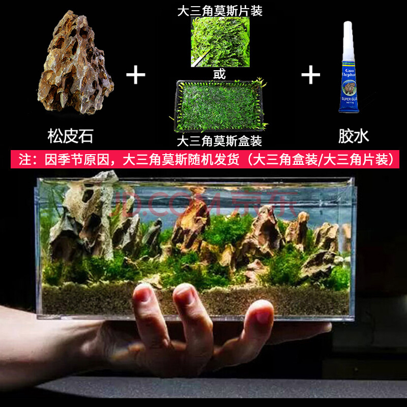 鱼缸造景假山石天然大块松皮石青龙石水族箱装饰造景套餐 精选5斤 大