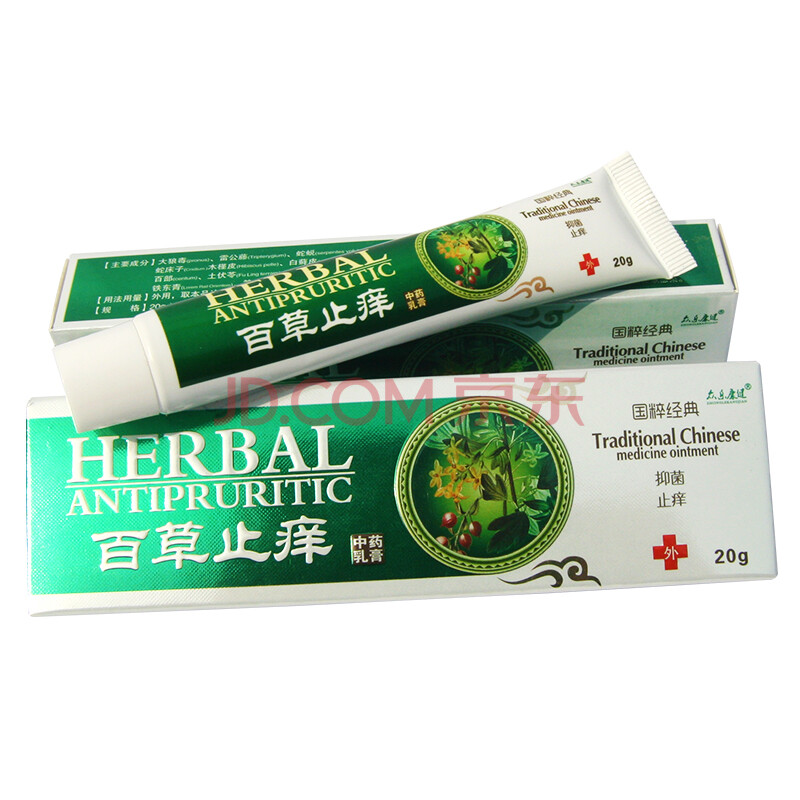 草本克优膏去除扁平疣丝状疣药膏鸡眼老茧祛瘊子跖疣男女私处尖锐湿疣
