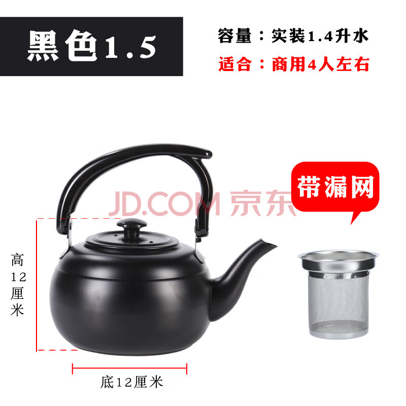 京忻不锈钢茶壶玲珑壶小水壶花茶壶家用提梁壶加厚电磁炉 黑1.5升+网