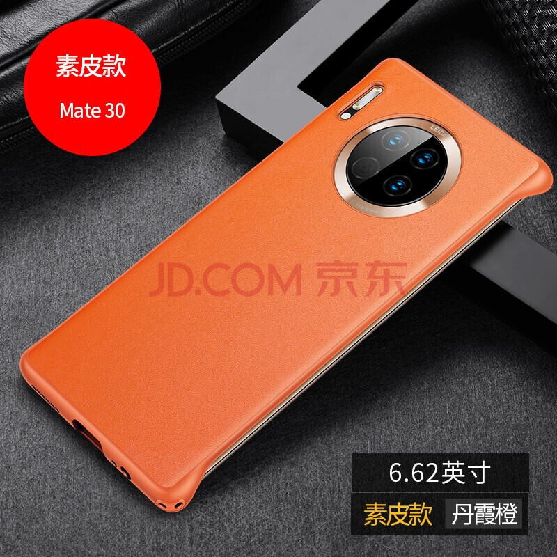壳当家 华为mate30pro手机壳5g版30rs保时捷真皮无边框素皮皮套时尚