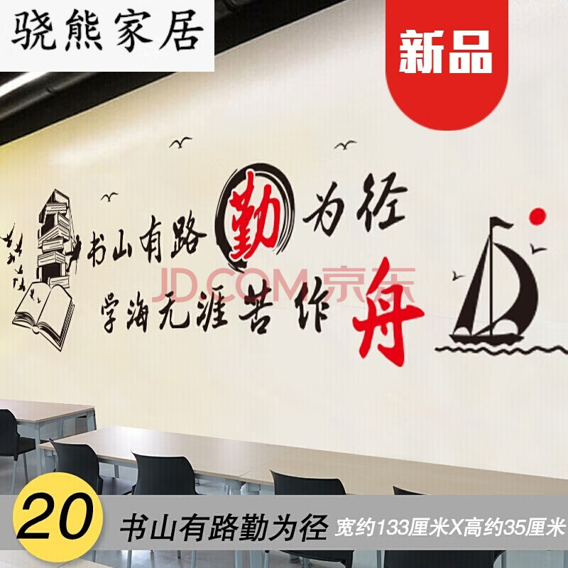 初中生黑板报装饰墙纸小学初中生教室装饰文化墙贴 励志成功公司阶梯