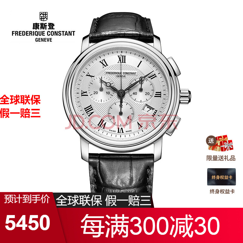 4,康斯登的世界排名是多少手表？：康斯登的等级是多少？ 
