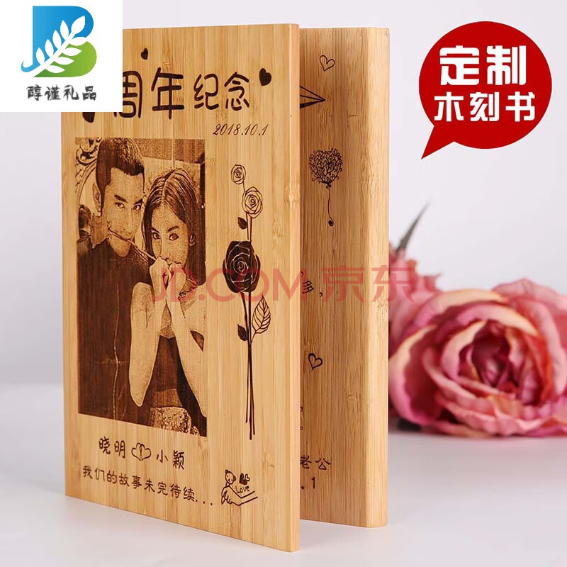 结婚纪念日礼物送老婆送女朋友老公男友恋爱结婚一周年生日礼物木刻画