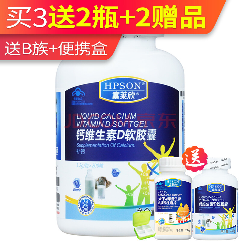 富莱欣惠普生(hpson)钙维d软胶囊 1.