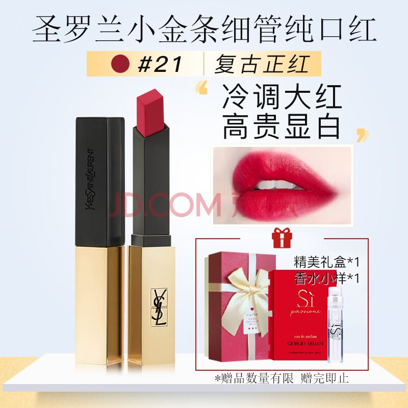 ysl圣罗兰小金条21号 9号 18号色细管口红限量礼盒哑光雾面正品唇膏