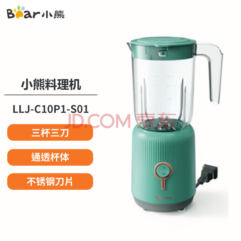 小熊榨汁机 多功能料理机婴儿辅食机家用电动三杯三刀小型搅拌机研磨机 LLJ-C10P1-S01 绿色
