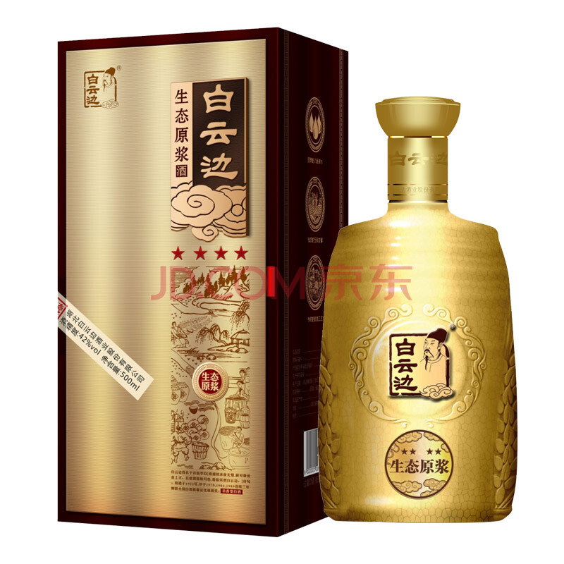 白云边 白酒 生态原浆 金四星 浓香型 42度 500ml*6瓶