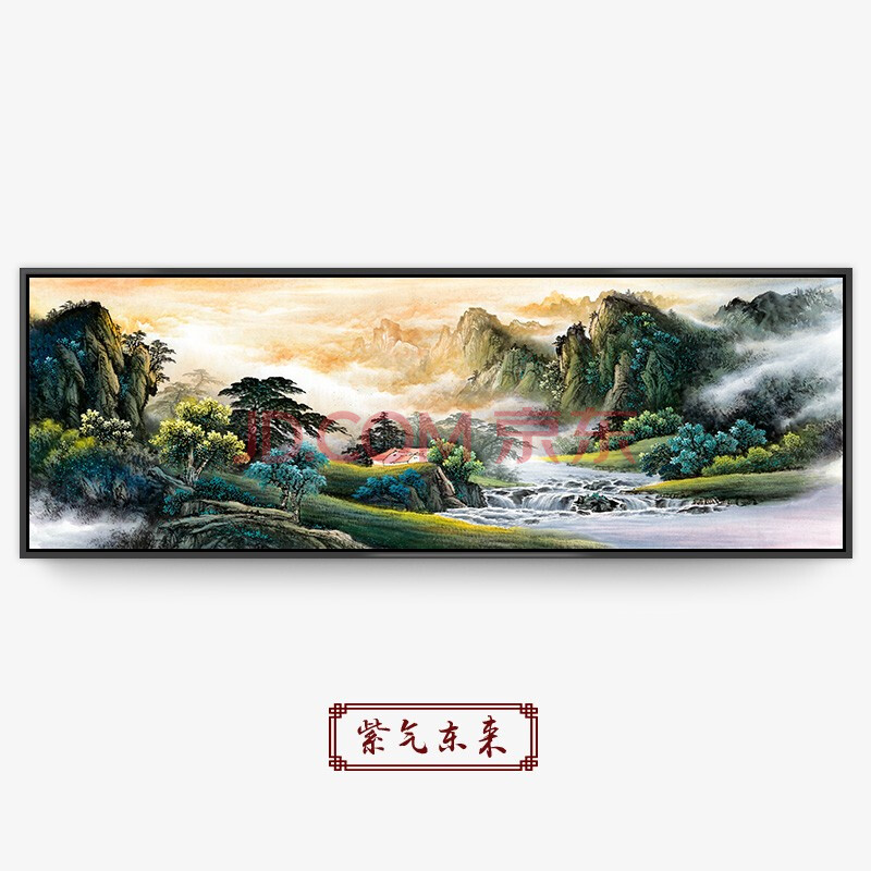 甄集 国画山水画新中式客厅招财大气风水靠山沙发背景
