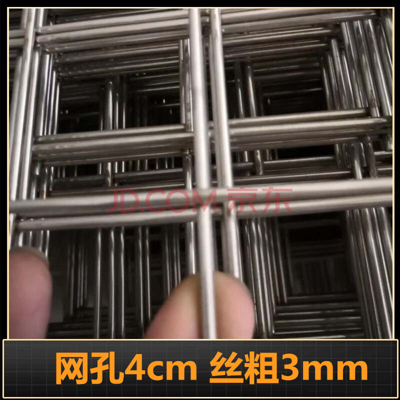 网片不锈钢丝网 阳台防护网防盗网垫板网格网丝(不含运费 孔4cm 粗3mm