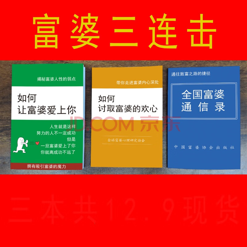 富婆通讯录 全国富婆通讯录 如何让富婆爱上你 如何套取富婆欢心 记事