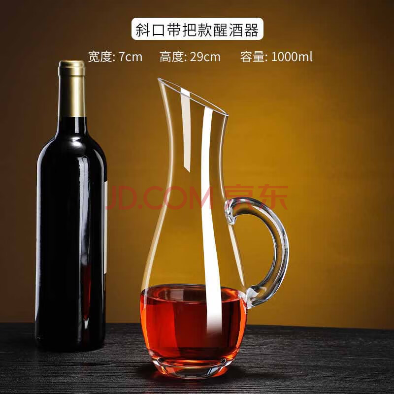 蔚毅   欧式水晶红酒醒酒器家用玻璃葡萄酒个性创意快速分酒器