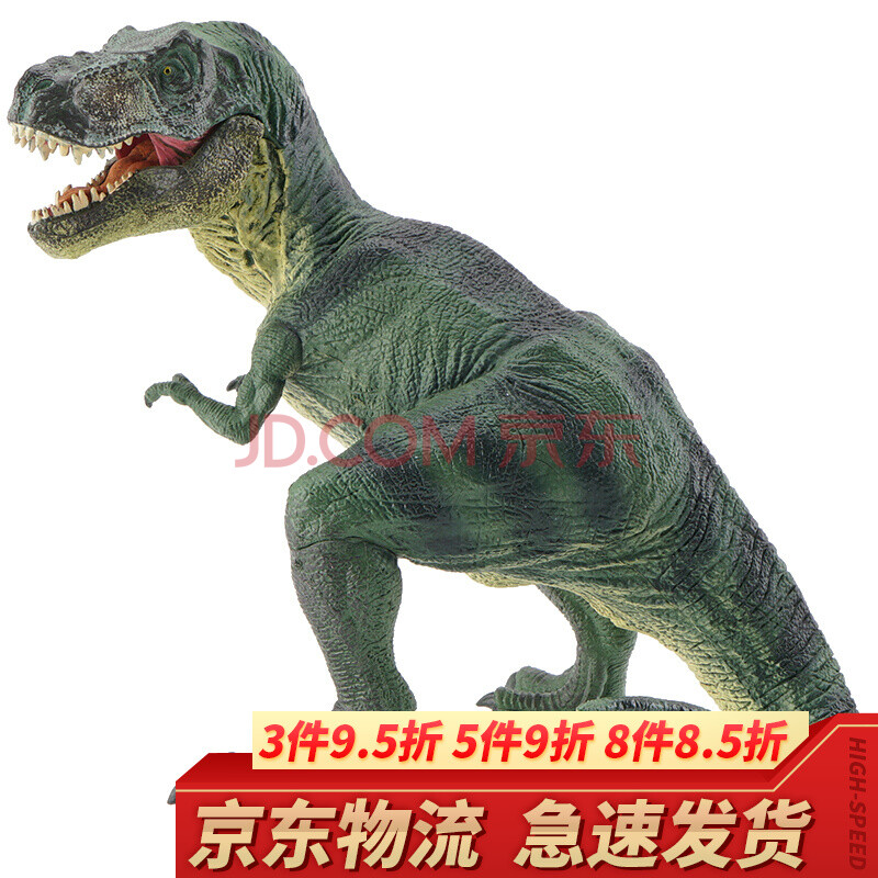 恐龙模型霸王龙玩具翼龙儿童仿真动物套装侏罗纪世界