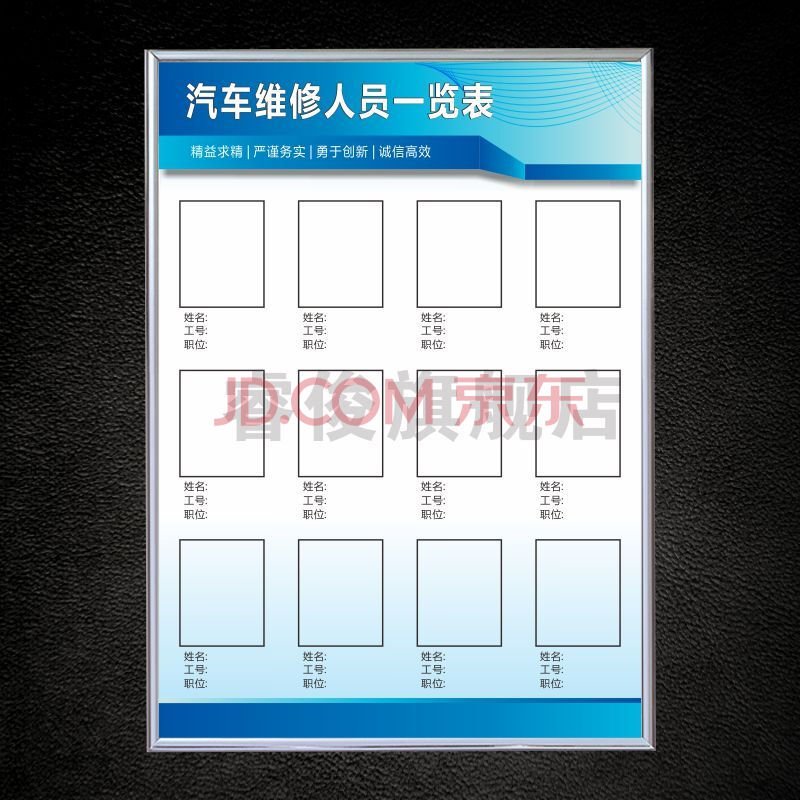 上墙制度牌 汽车维修美容店轮胎店汽修管理制度牌 汽车维修人员一览表