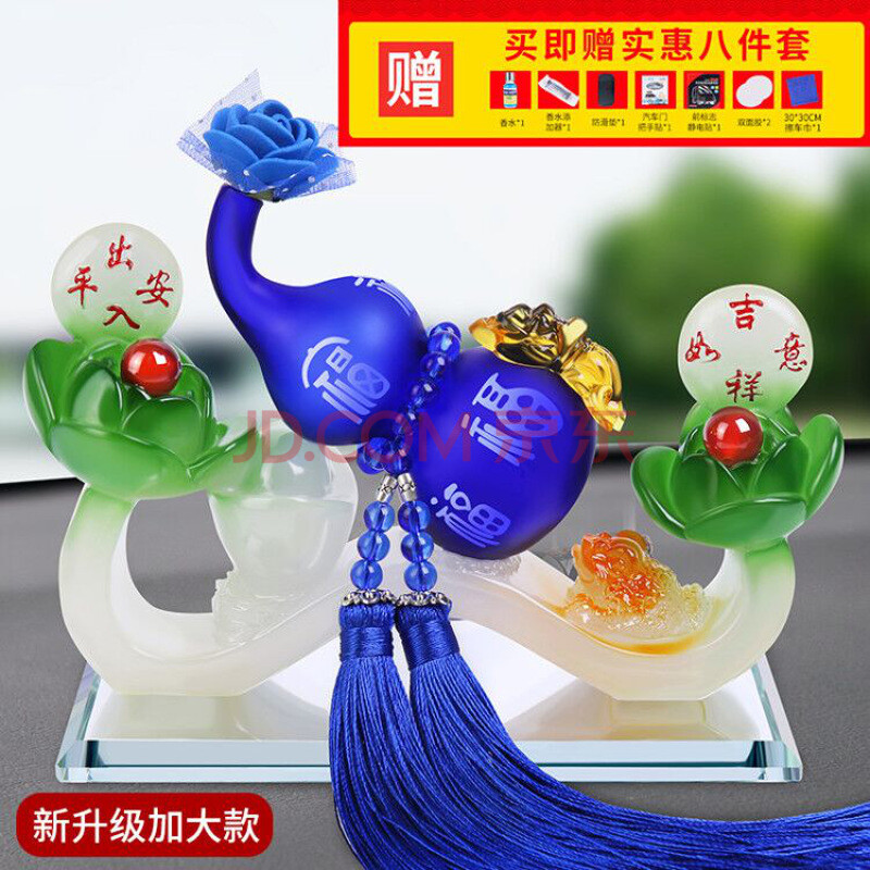 汽车香水车载座式香水座除异味车用车内如意葫芦饰品摆件装饰用品