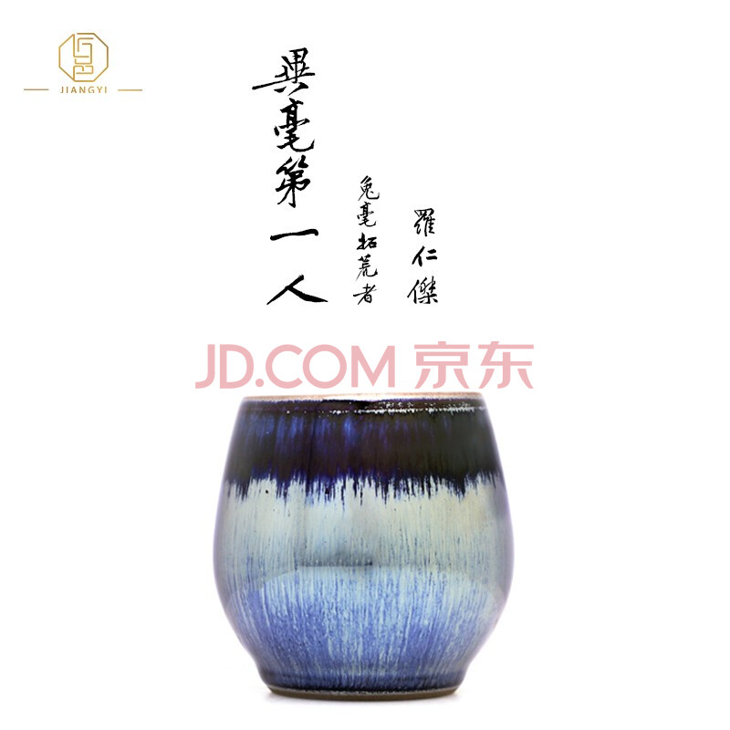 匠邑l 建盏茶杯 名师罗仁杰银丝水芽建盏茶具 全手工原矿釉铁胎茶盏